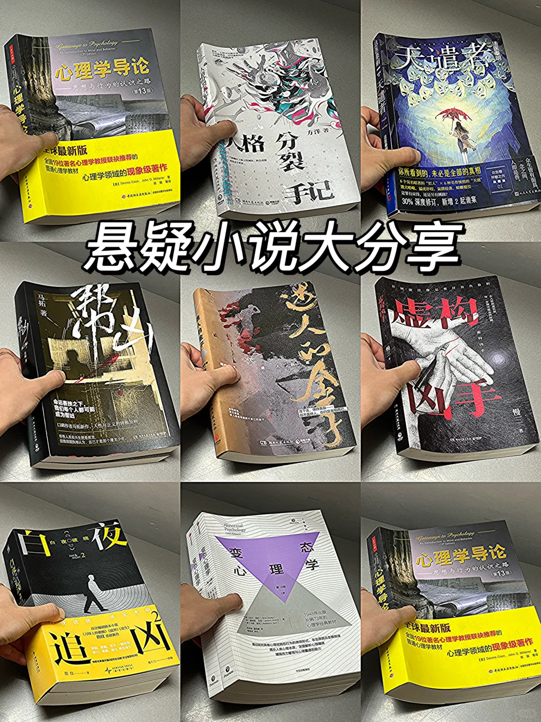 颅内高潮‼️超顶悬疑小说分享