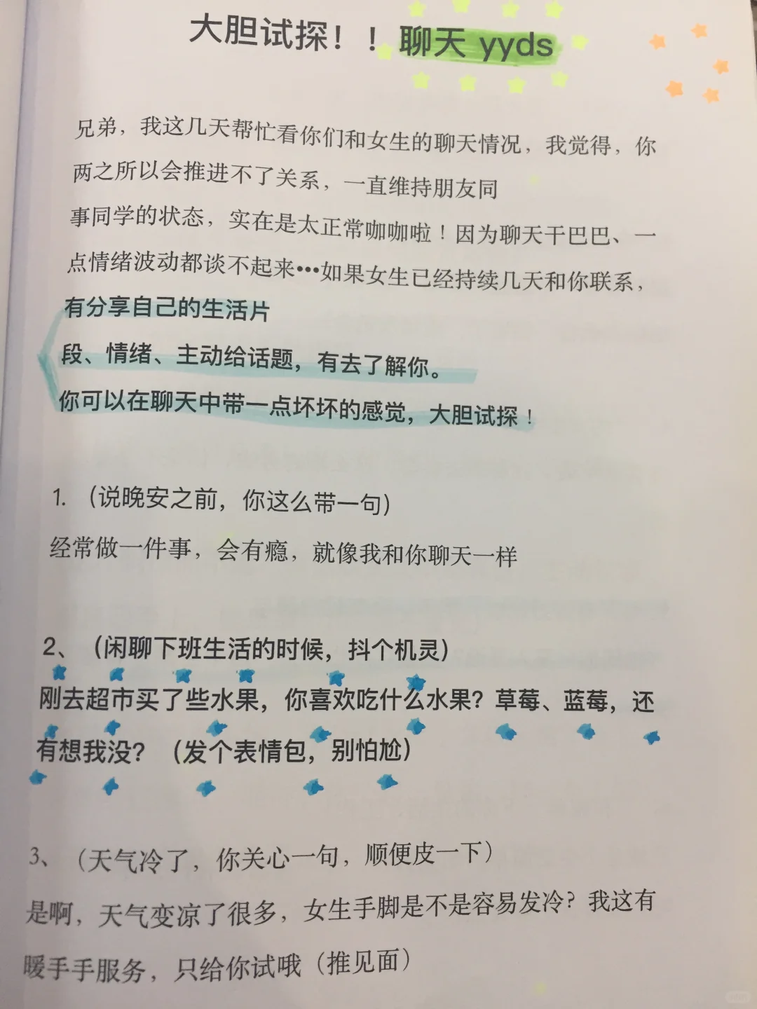 别太着急了，她会没感觉