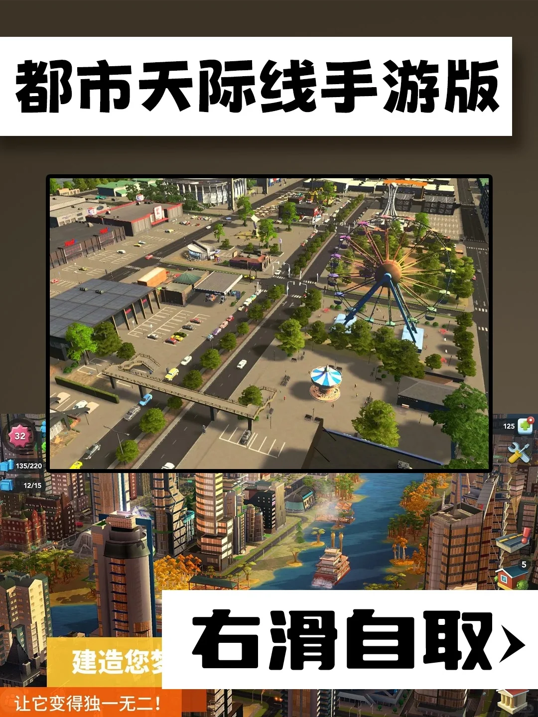 都市天际线免费下载教程