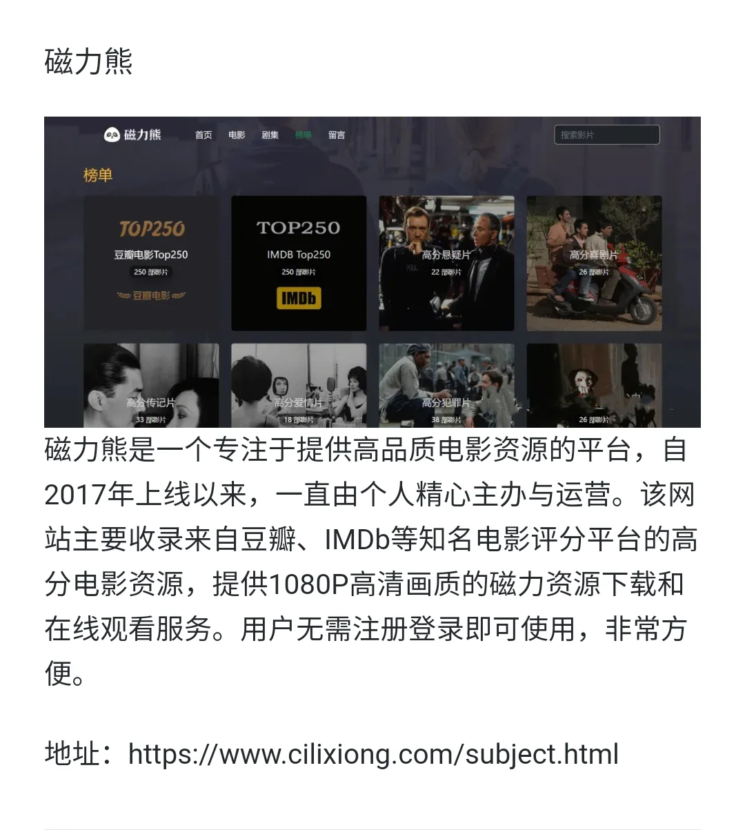 2025小众电影腐剧网址汇总惊艳吸晴快感常伴