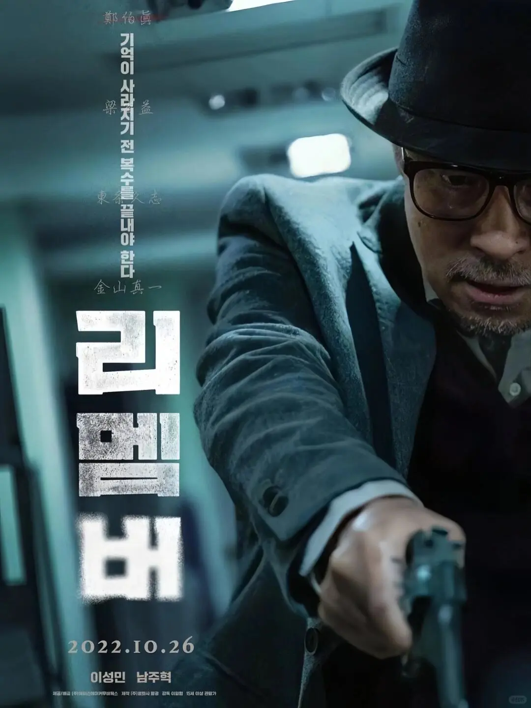 韩国票房冠军🏆影帝南柱赫狂飙复仇大戏❗