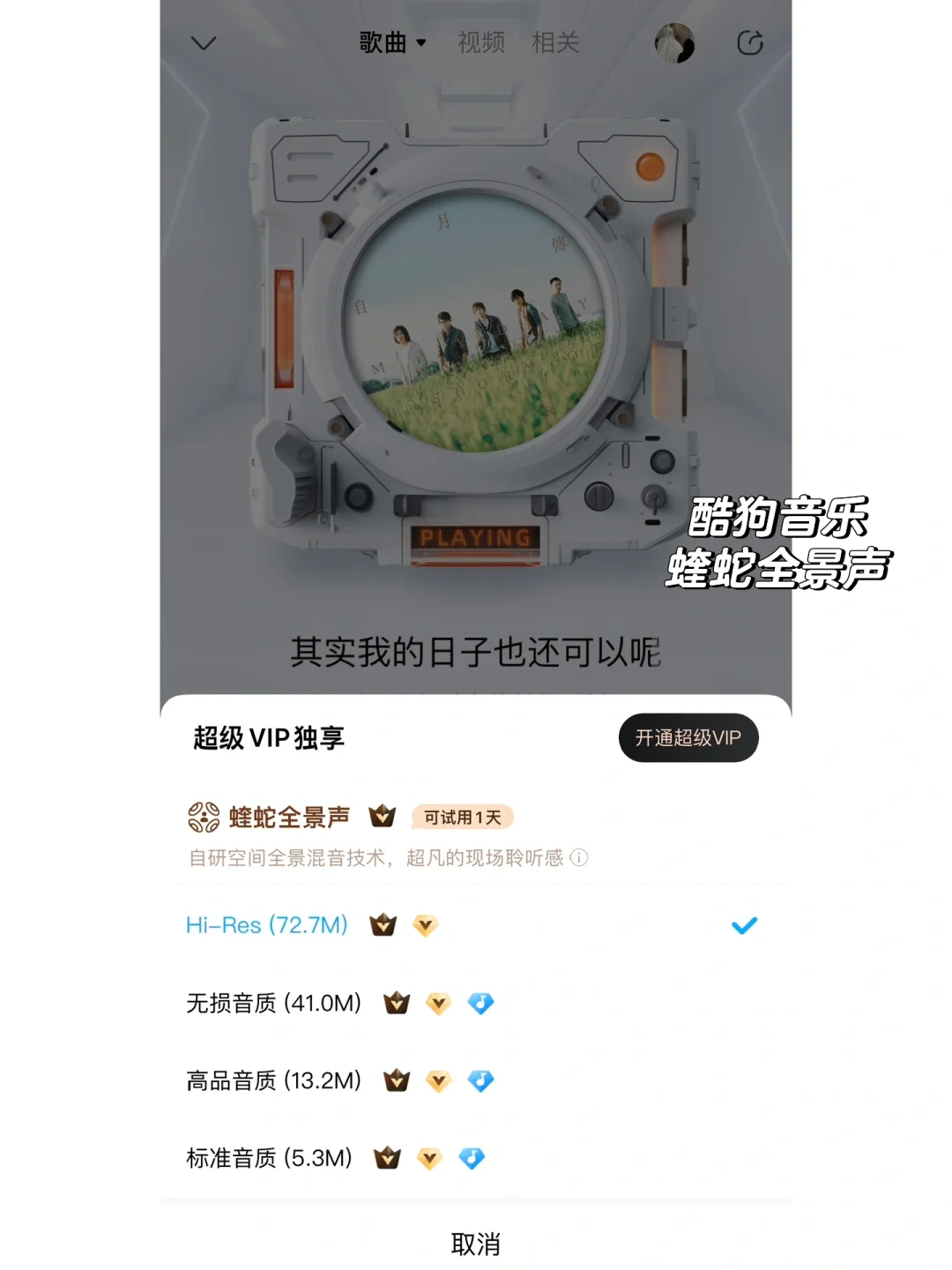 来说说 音质哪家强🤔