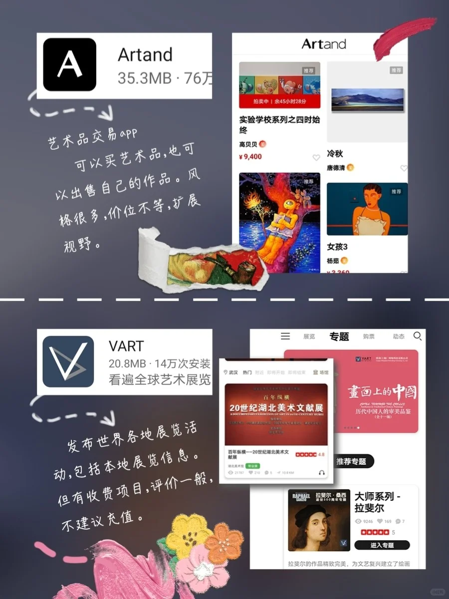 安卓版！华为12个艺术阅读app推荐！