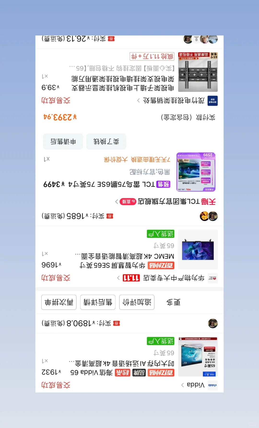 我终于弄懂了电视机要怎么切换网络和直播！