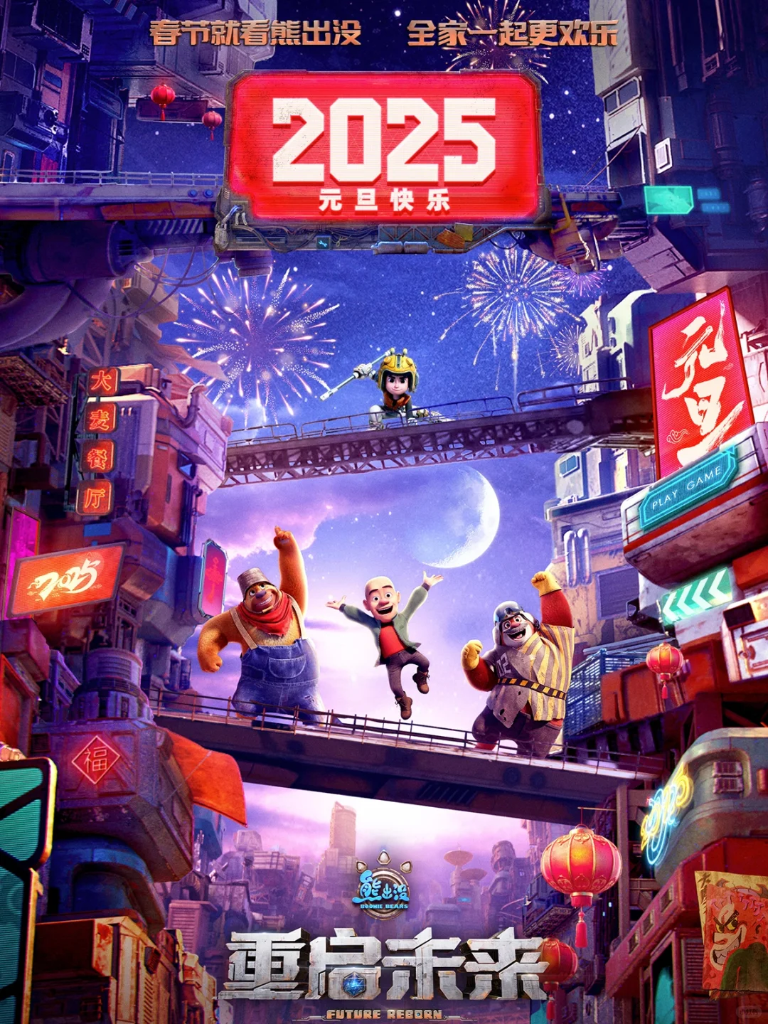 春节档神仙打架！小梦请大家看电影啦🎬