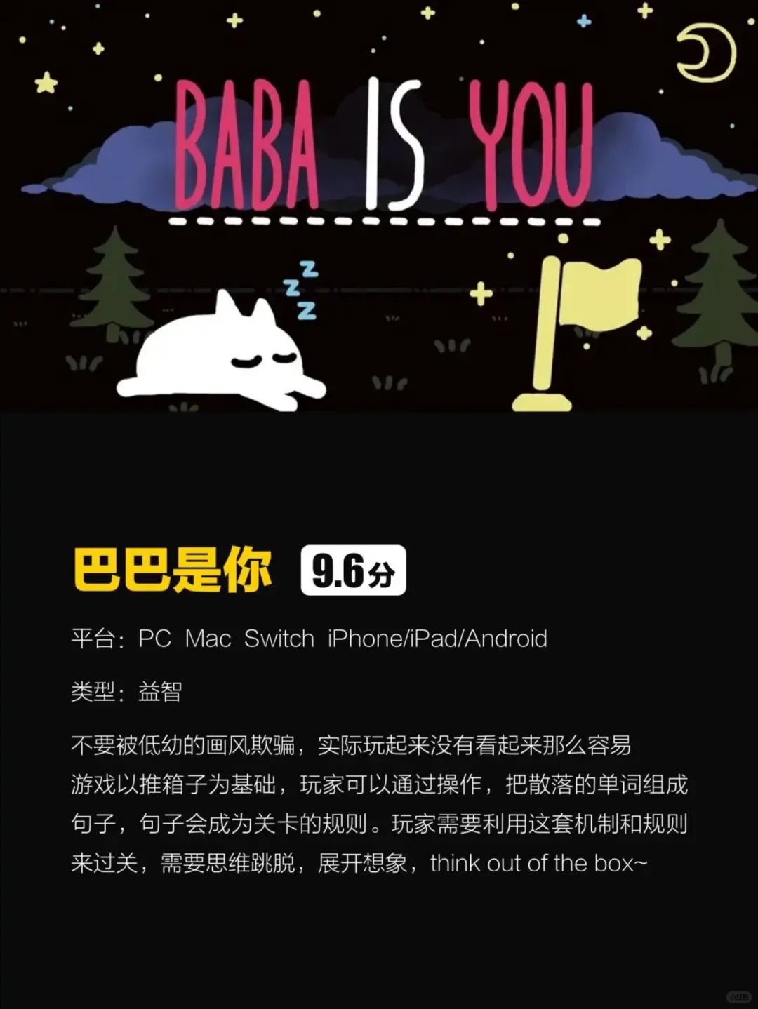 8款手机iPad解谜游戏推荐