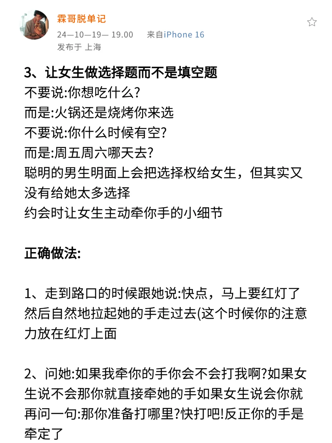这样约女生出来玩她不会拒绝你