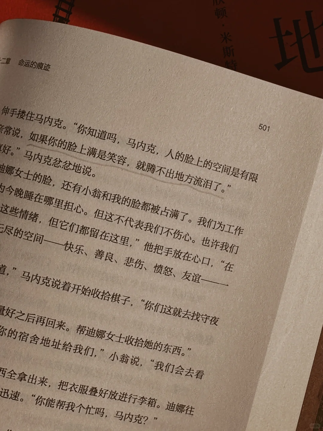 千万别看这本书，你会哭到痛得无法呼吸！