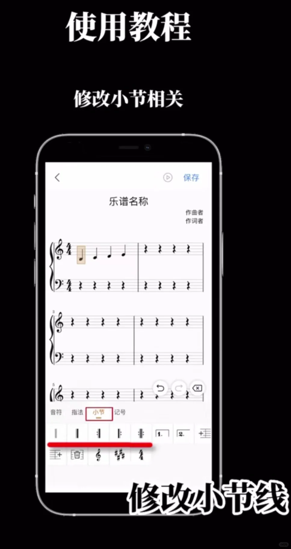 家人们，找到一个宝藏app—来音制谱