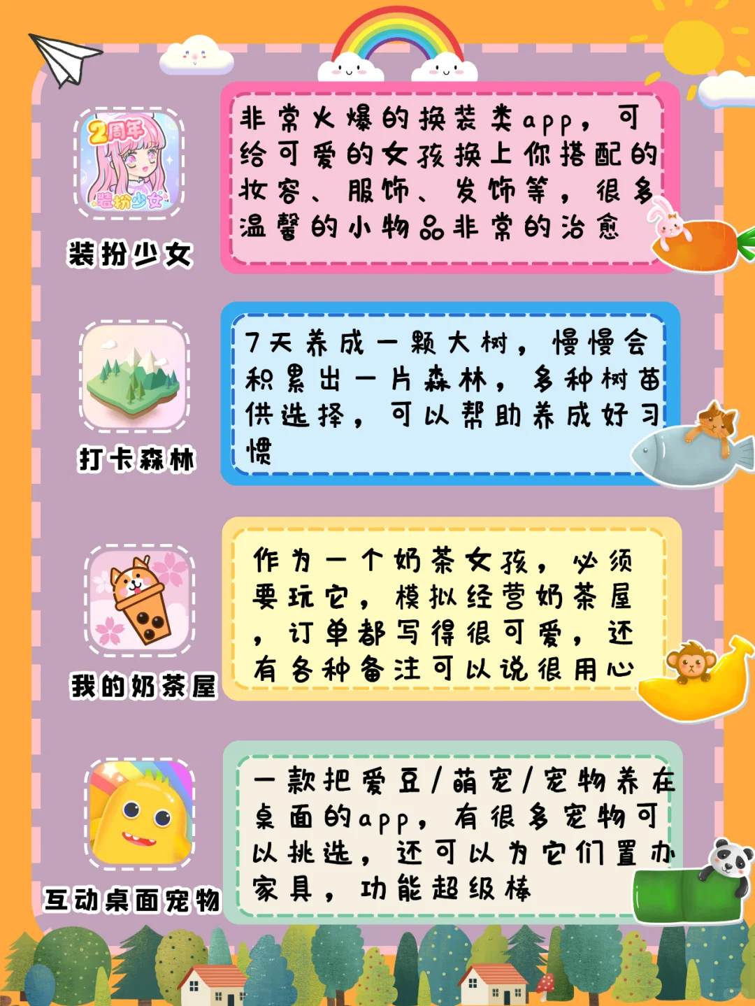 🌈20款女生超爱宝藏app安利✨相见恨晚