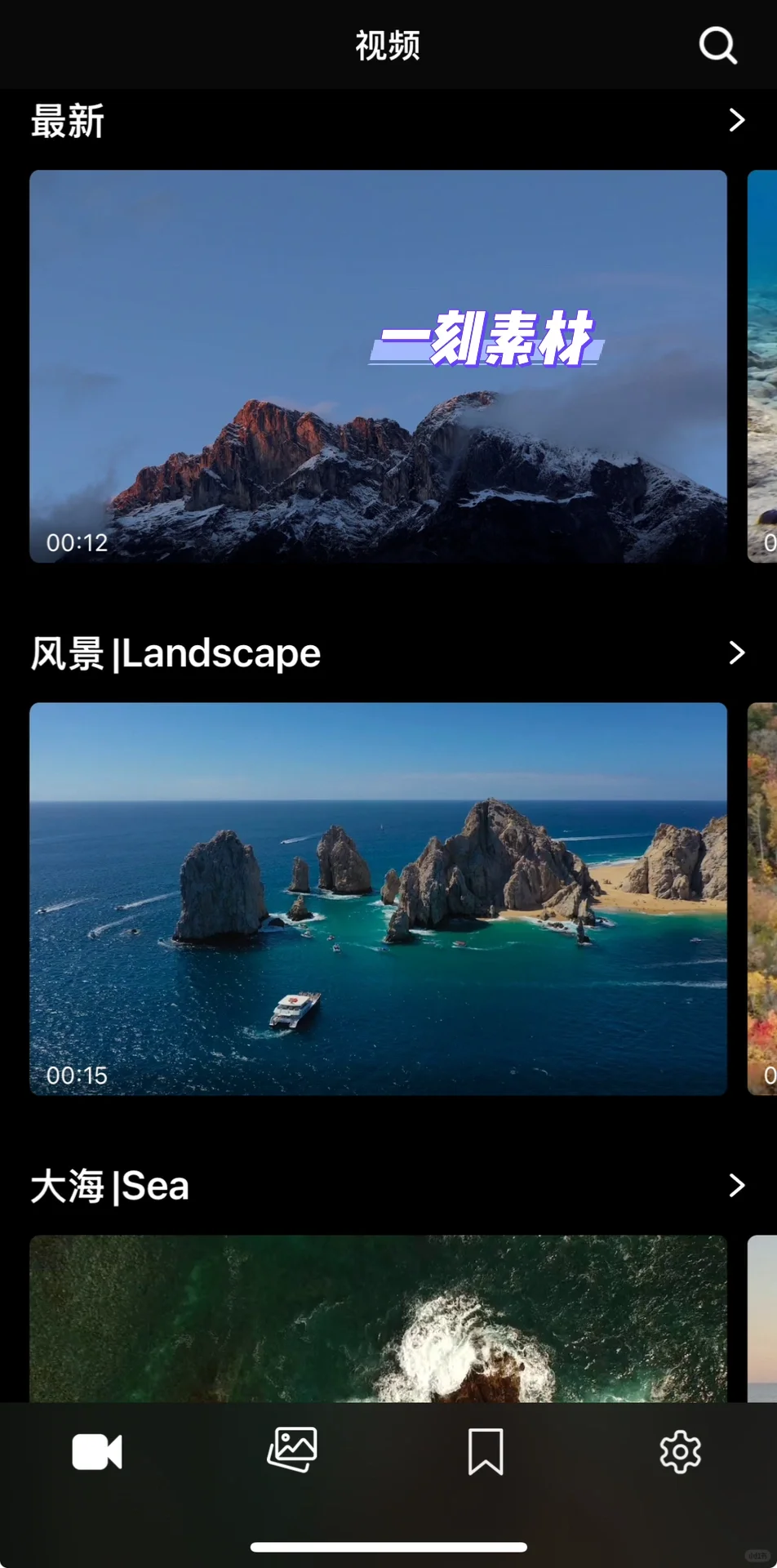 一口气下了9款素材软件