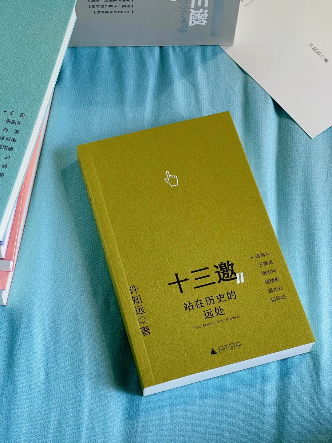 含金量巨高的一套书！每一本都值得一读再读！