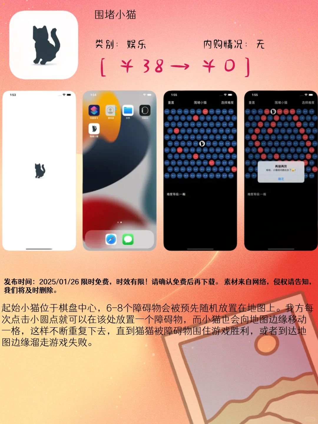 01.26 iOS限免：创意输入法与学习娱乐应用集