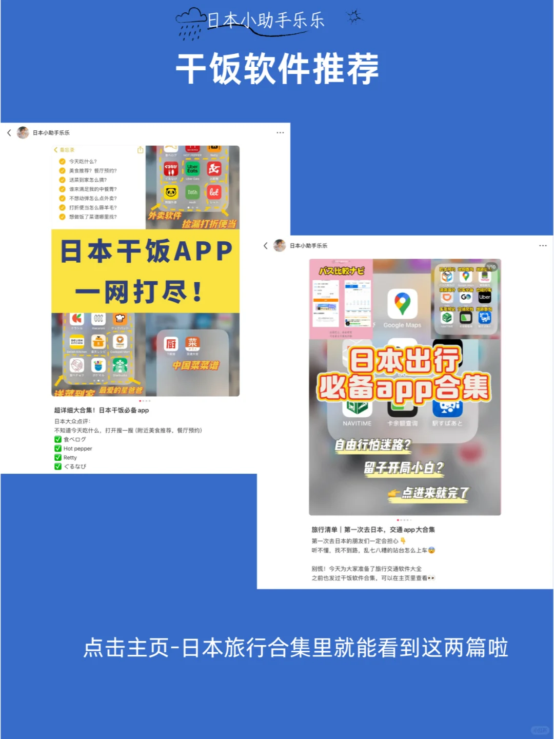 谷歌地图攻略｜在日本如何顺利吃饭
