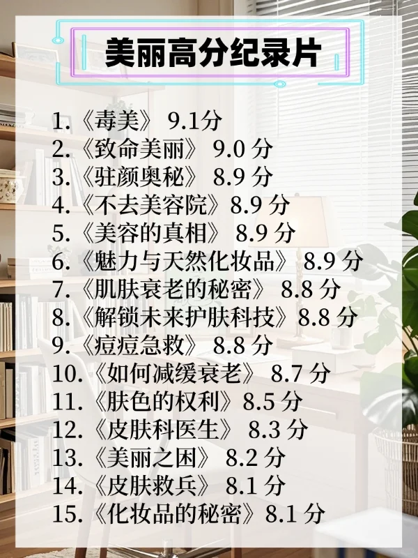 ✨📍优秀女生必看纪录片|格局炸裂!