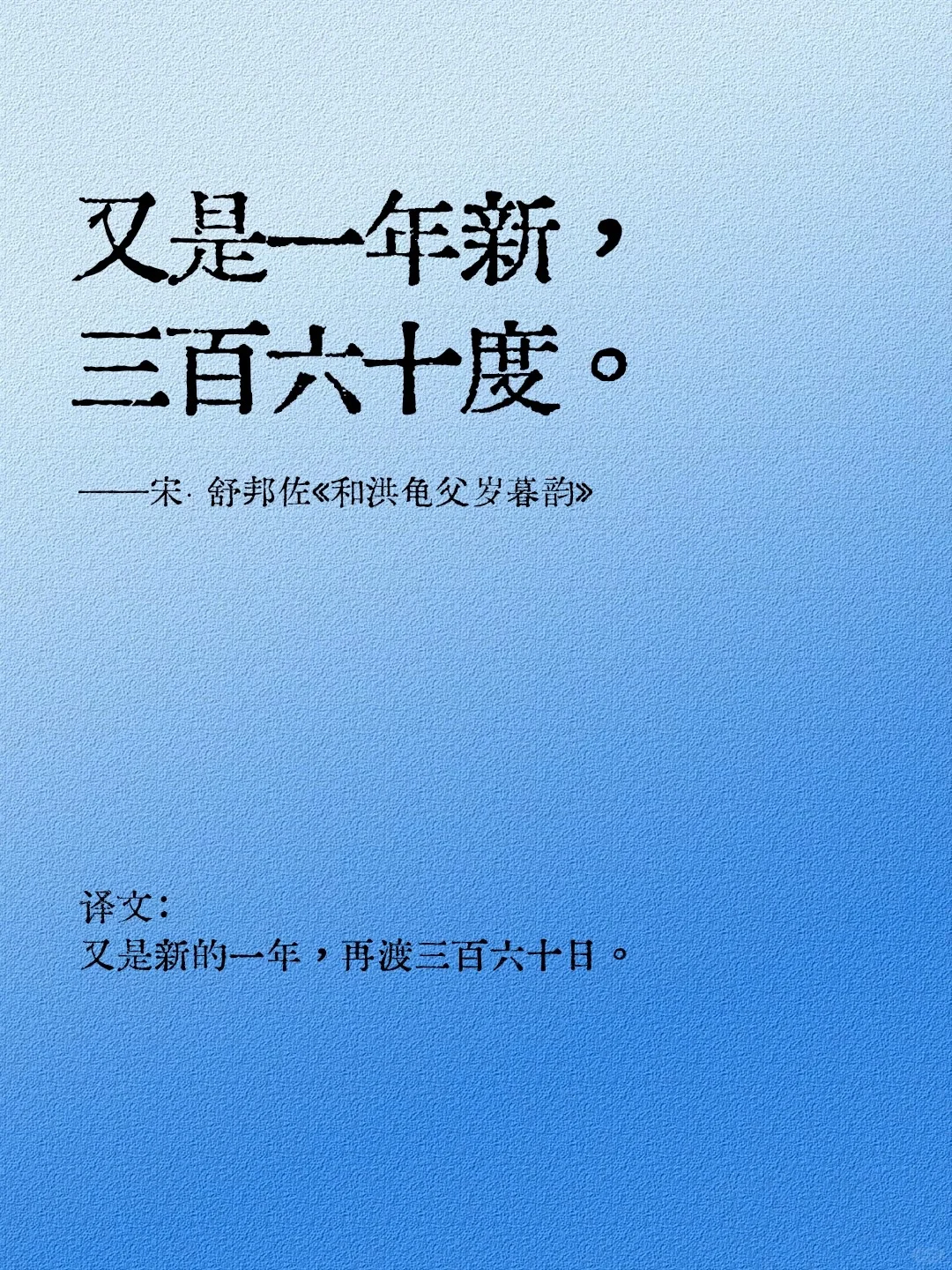 古人说“新年快乐”的惊艳高级表达，你知道吗？