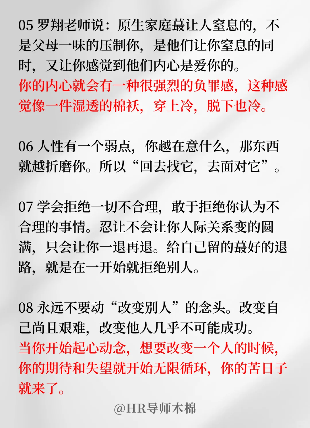 能杀出原生家庭影响的人,都是非常厉害的❗