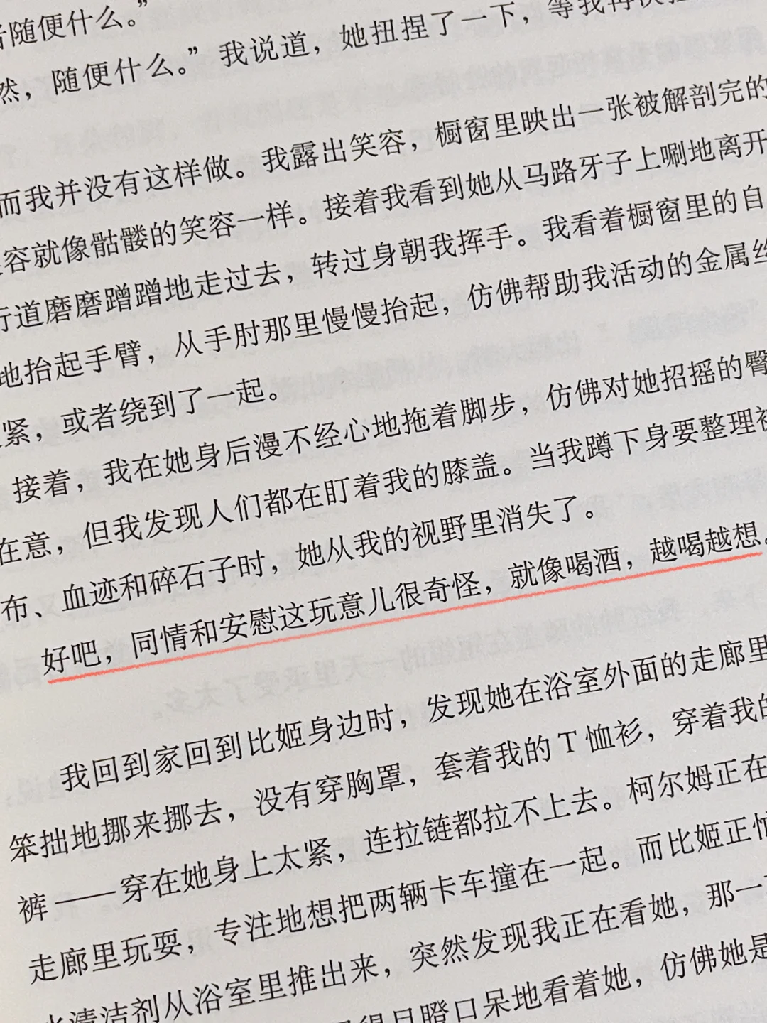 😭无数次庆幸自己在低谷期读到了这本书！