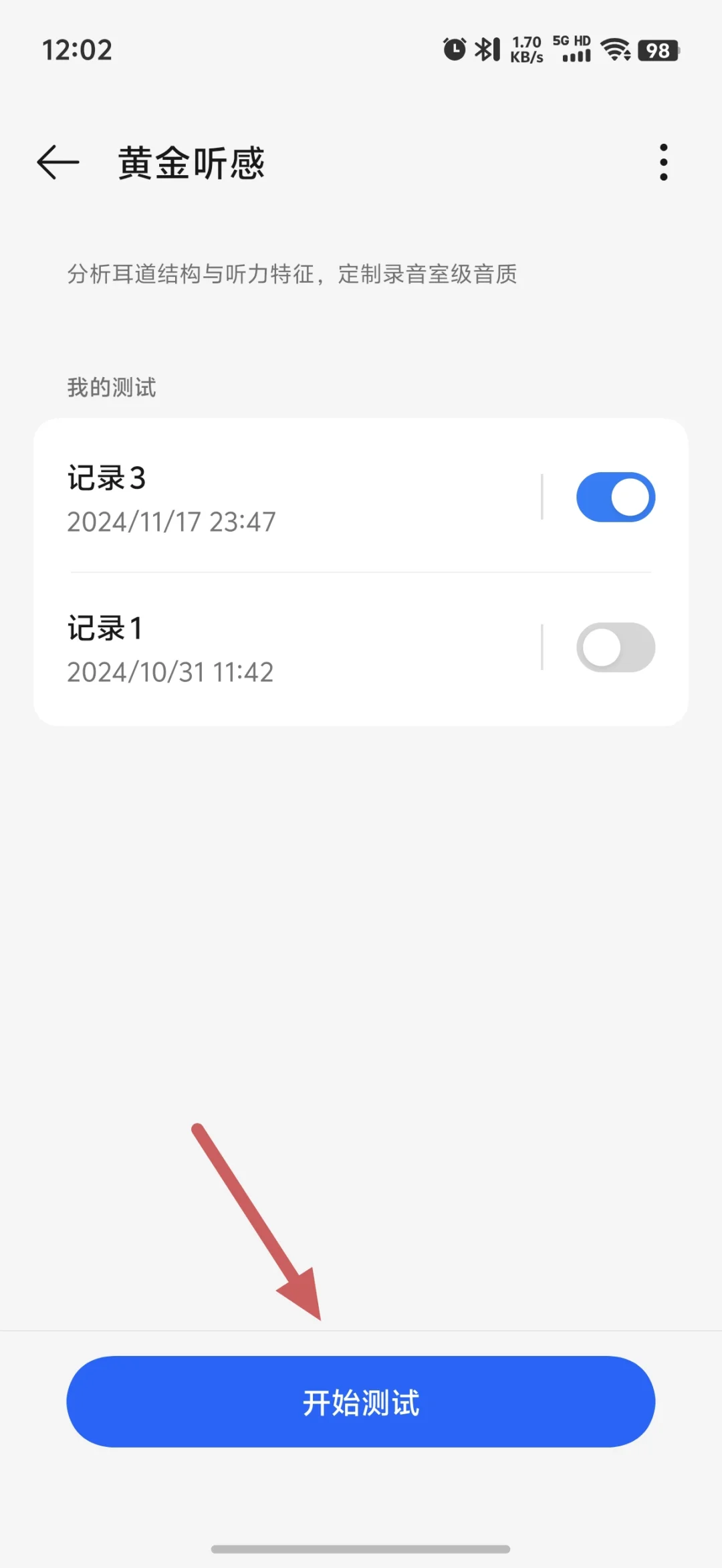 Oppo Enco X3耳机音质改善教程