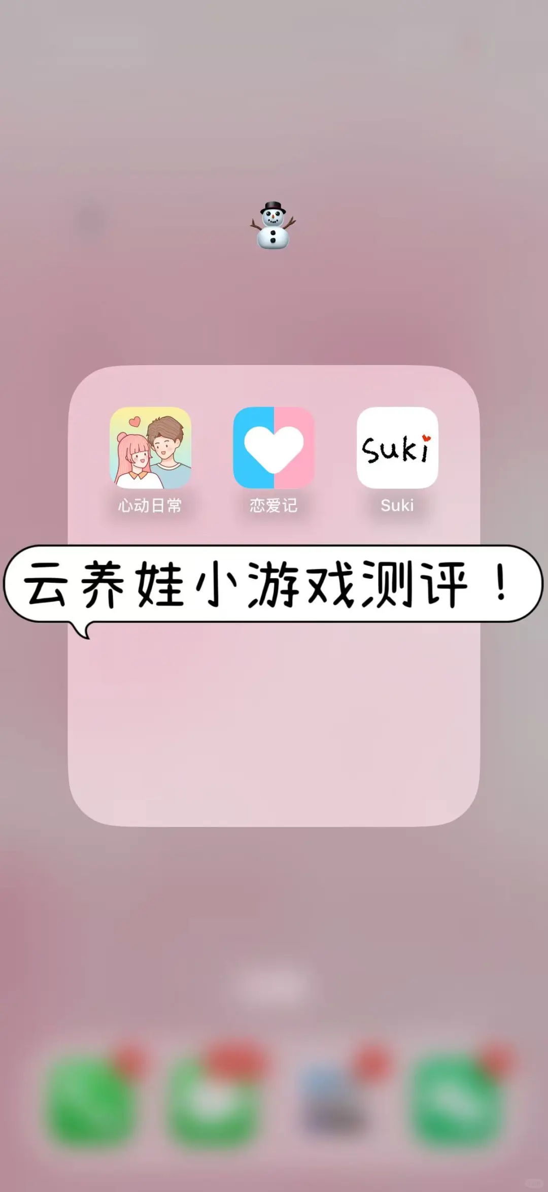 测评下最近很火的情侣app
