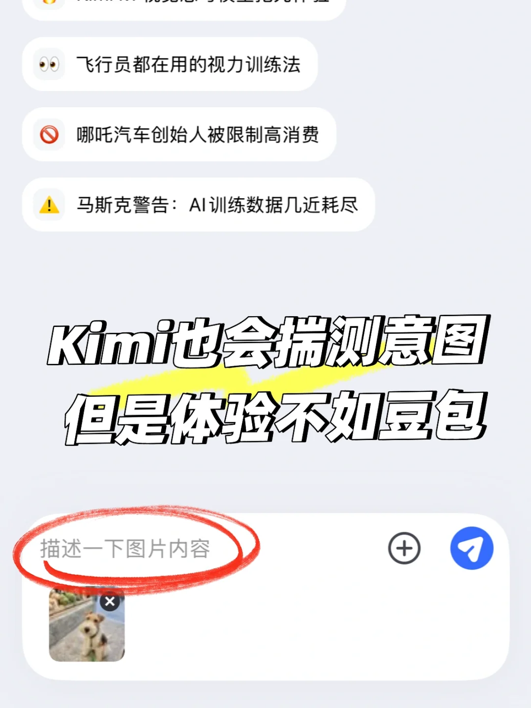 体验了豆包、deepseek、Kimi，我选豆包