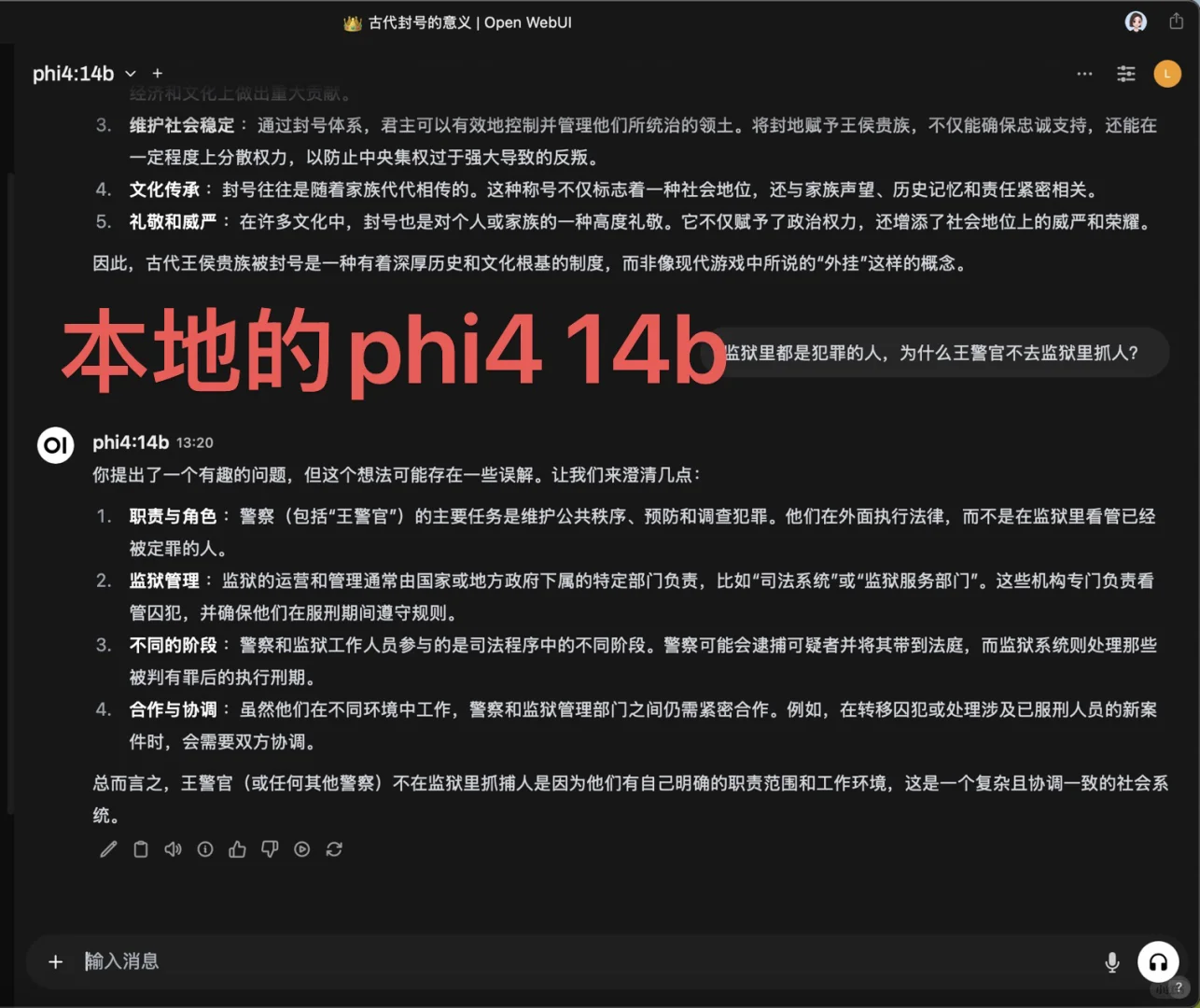 有本地跑着70b模型的大佬，帮我问下这个问题