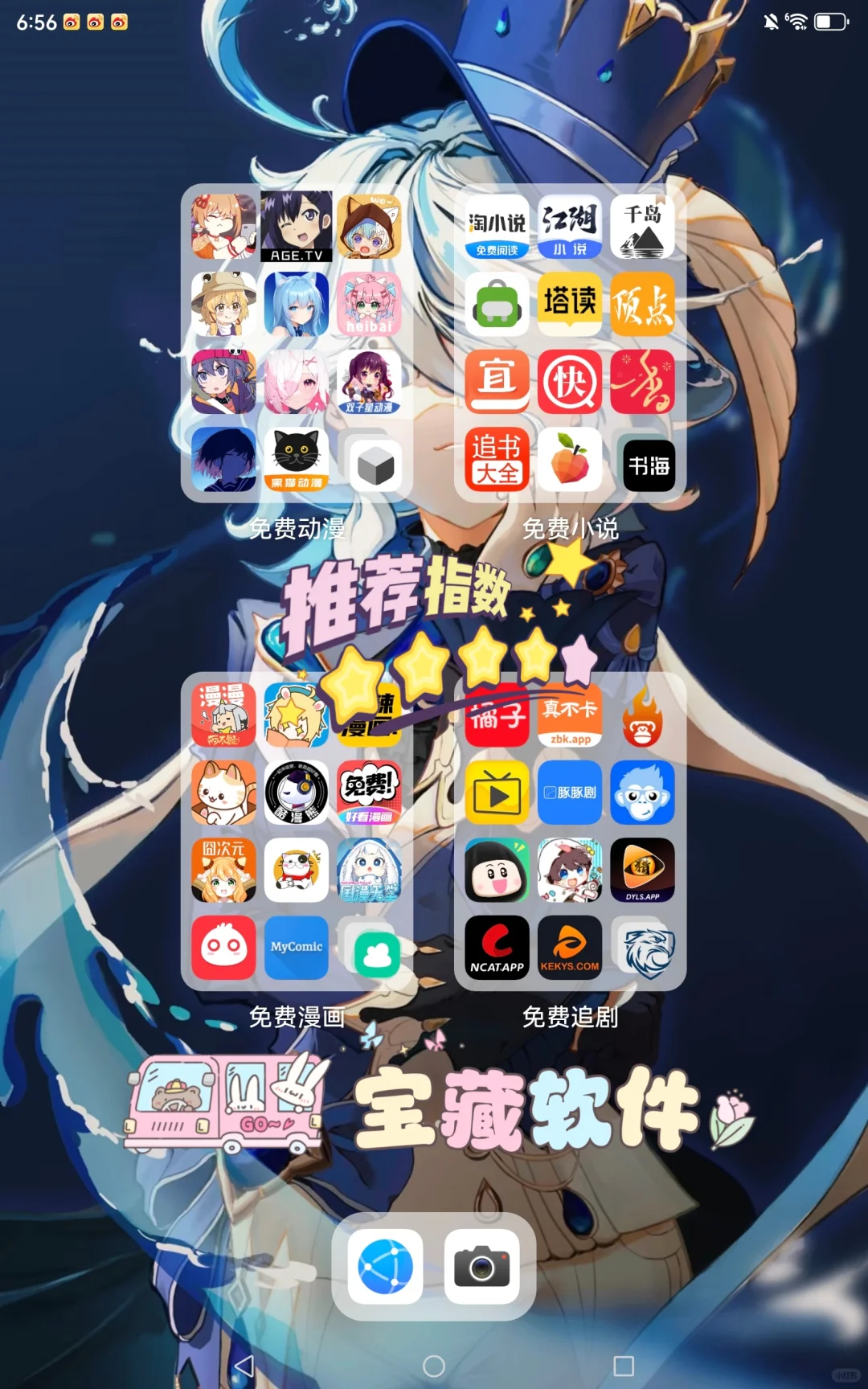 追剧追漫的神器哦