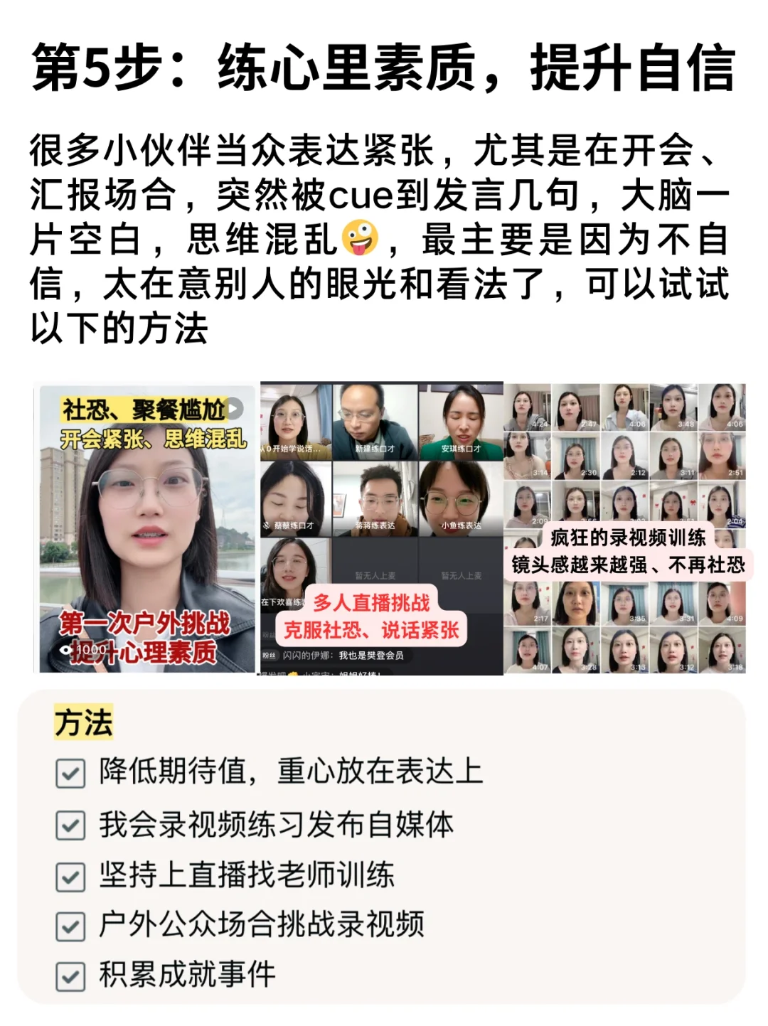 如何成为逻辑清晰的人⁉️