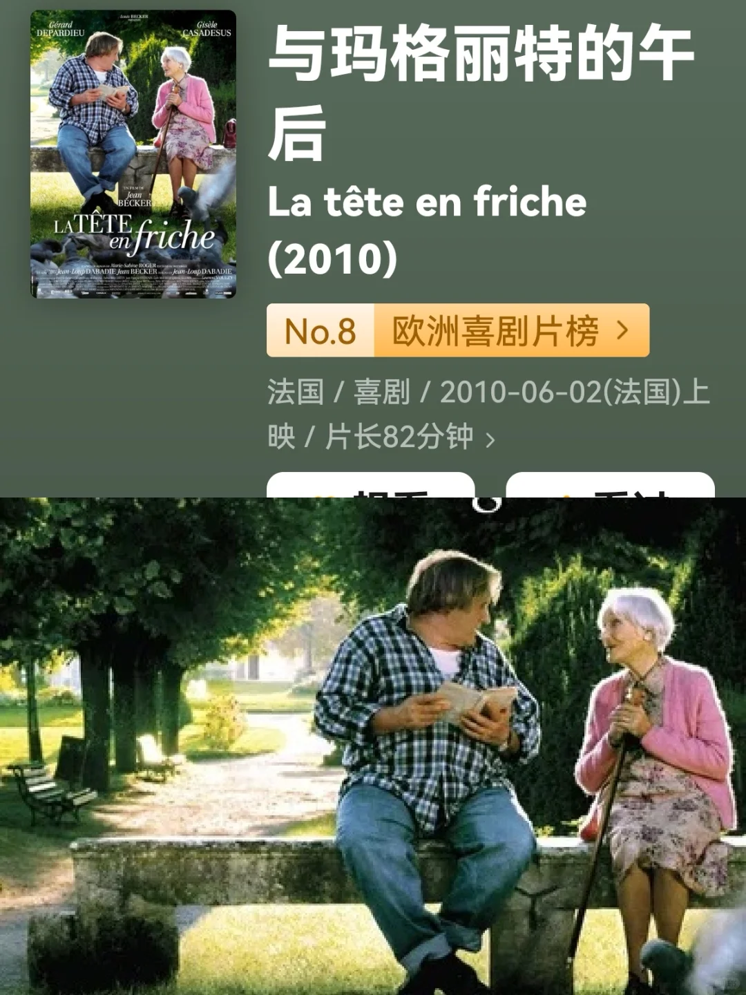 春节看这8部电影,给你假期注满能量