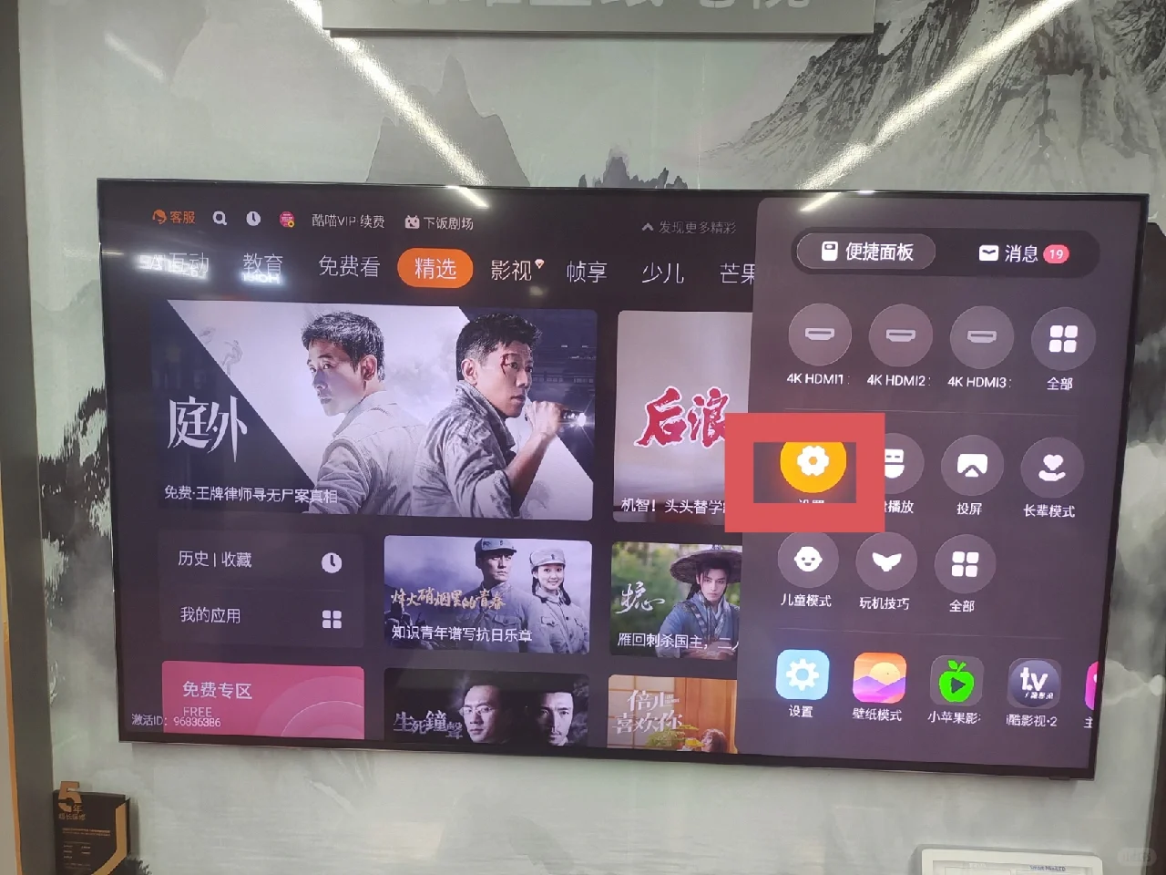 电视如何开机直达信号源