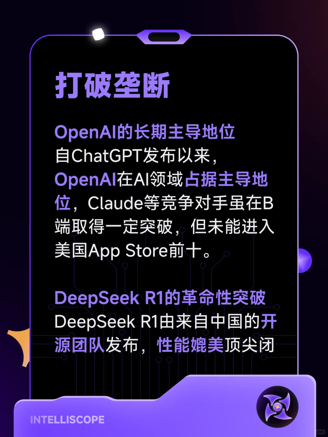 DeepSeek 登顶App Store，OpenAI 慌了🐉