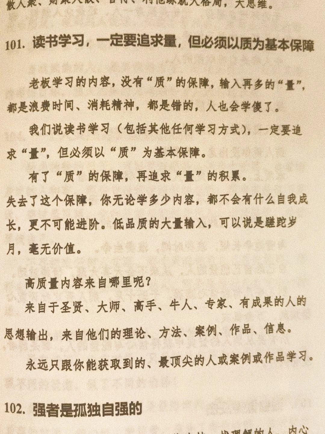 这本书教会了我，低谷重生否极泰来！