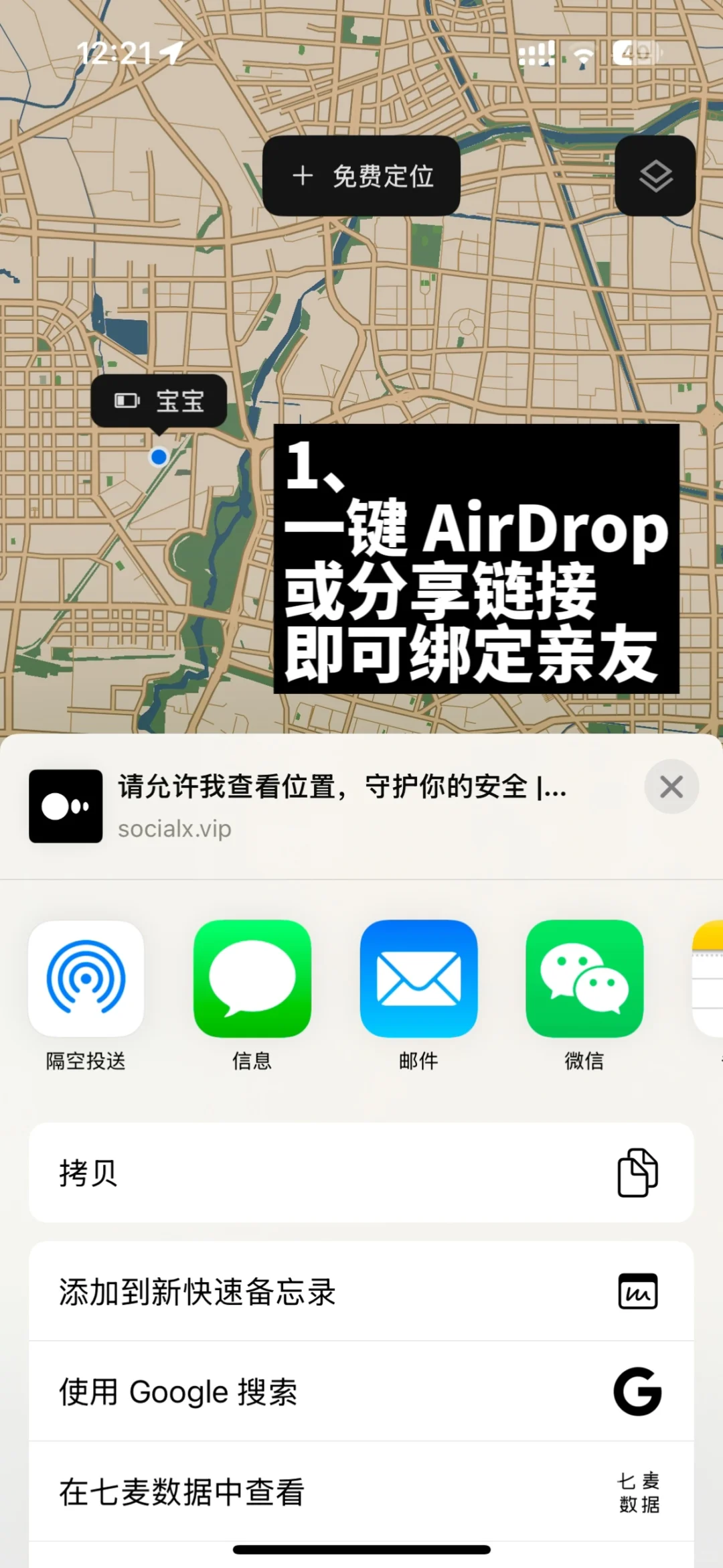 为了缺乏安全感的你,我开发了一款 APP 😎