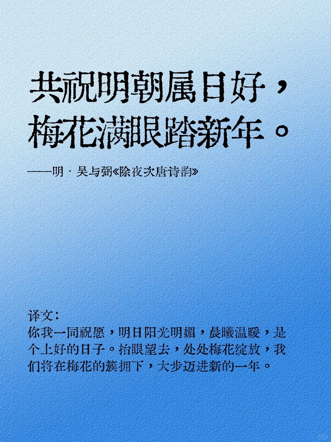 古人说“新年快乐”的惊艳高级表达，你知道吗？