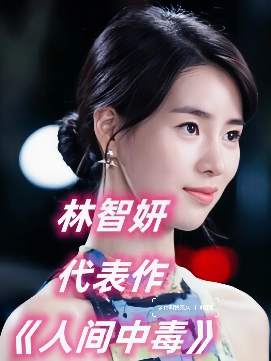 日韩女星成名之作，一人一部代表作，真的震撼