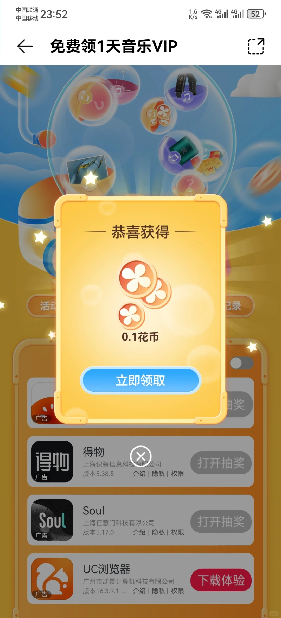 这个白嫖华为音乐会员教程，我居然才知道！