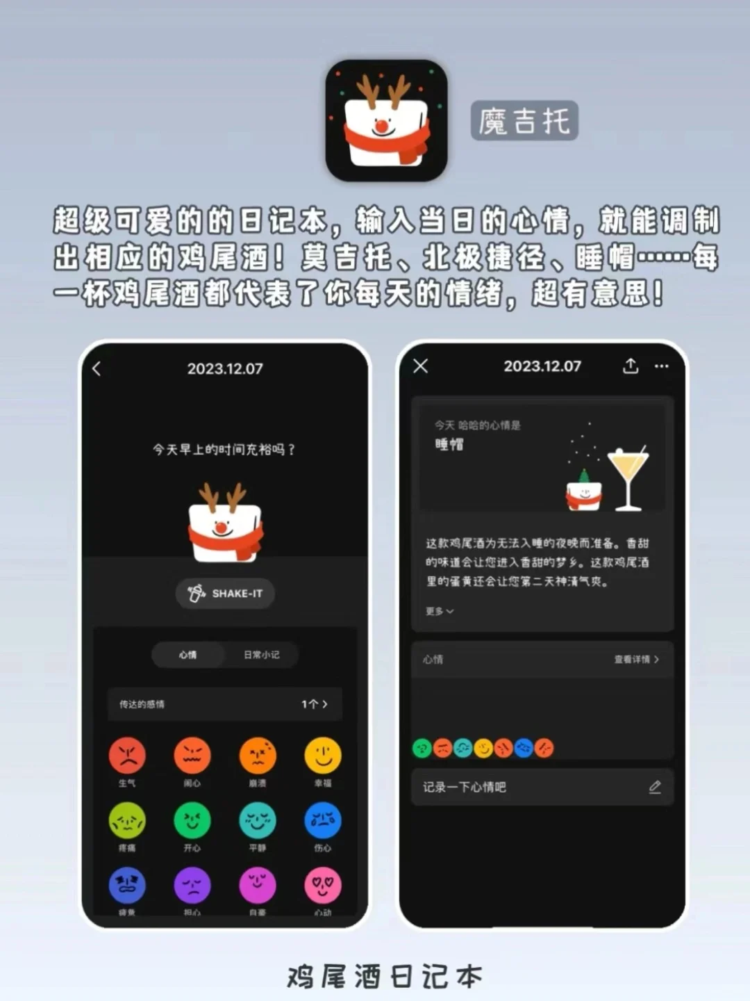 周末无聊必备❗6款好玩又上头的App❗❗