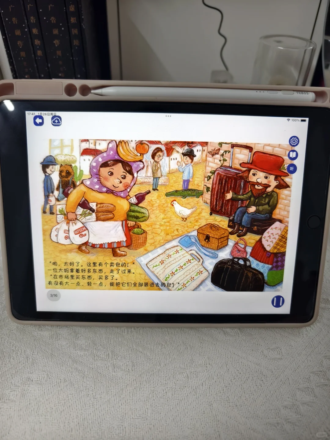 这个宝藏app，不允许还有麻麻不知道