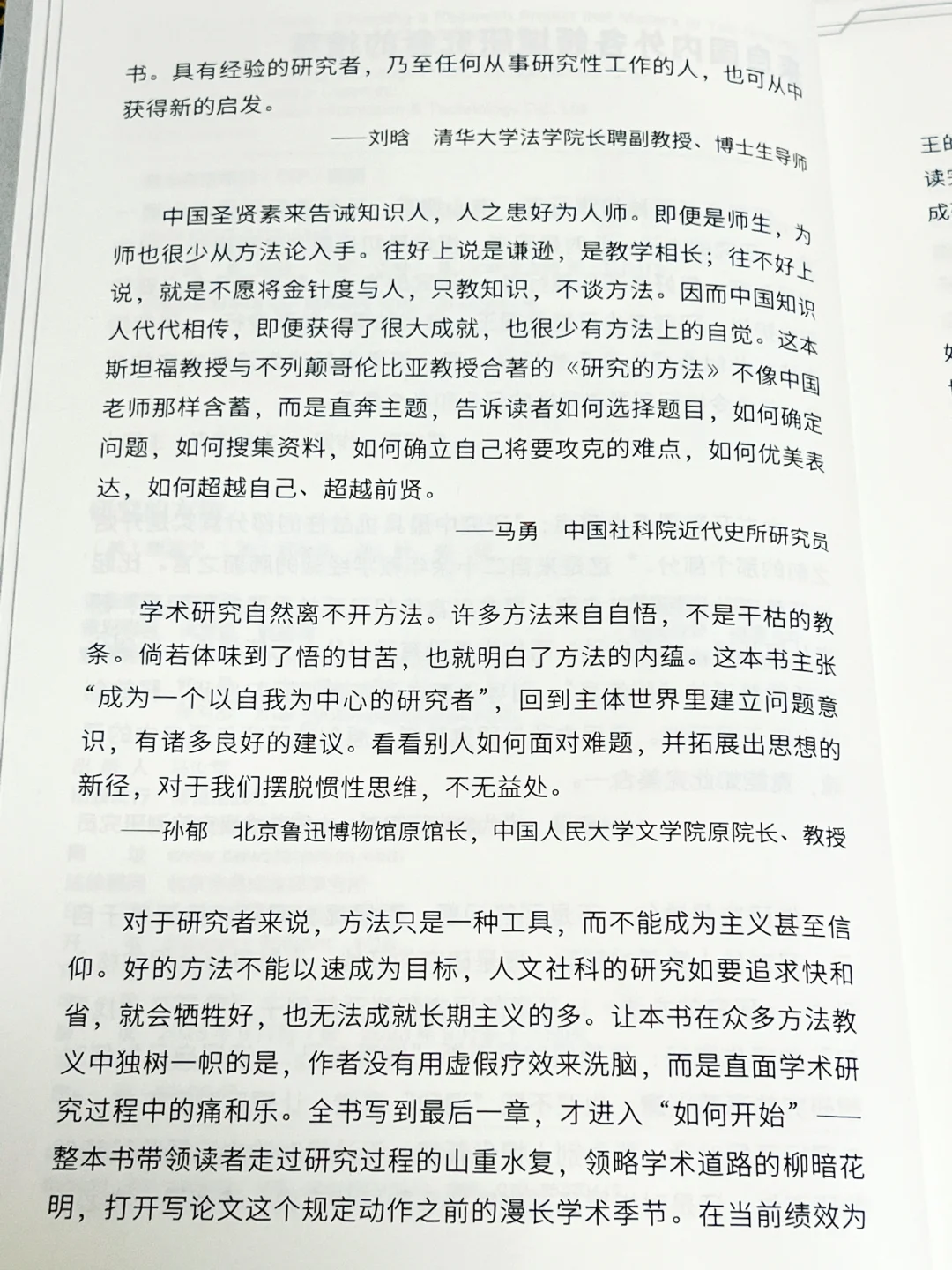 短短200页！信息量巨大！不愧是教授们推荐！