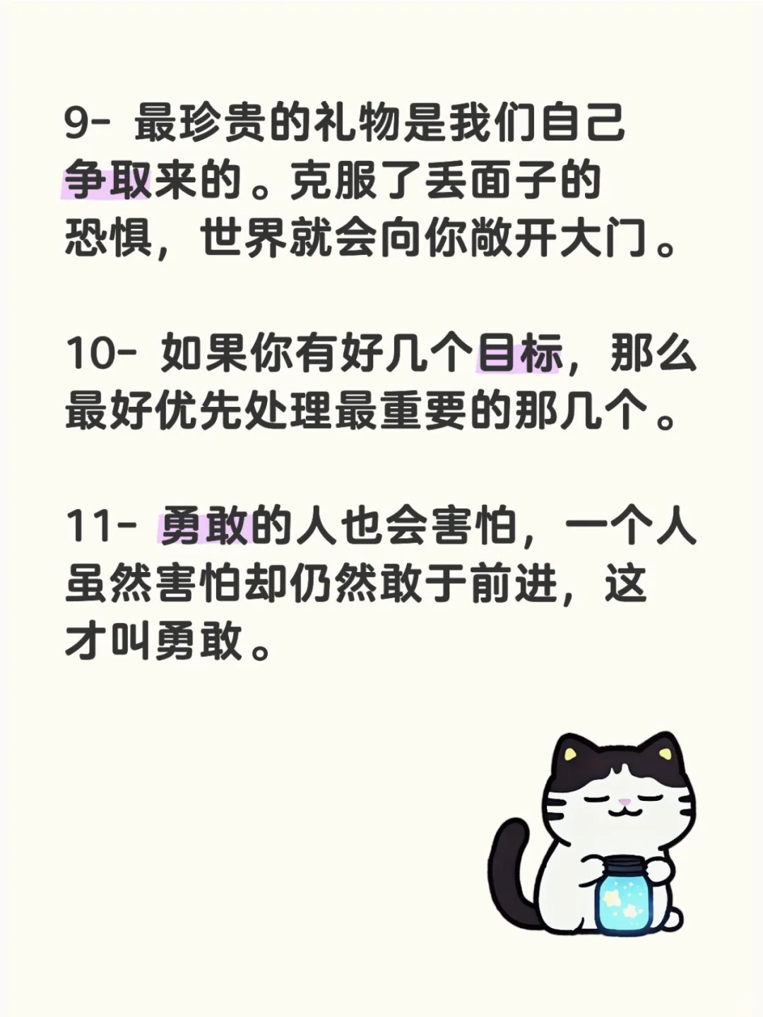 《小狗钱钱》21条金句语录，值得反复阅读