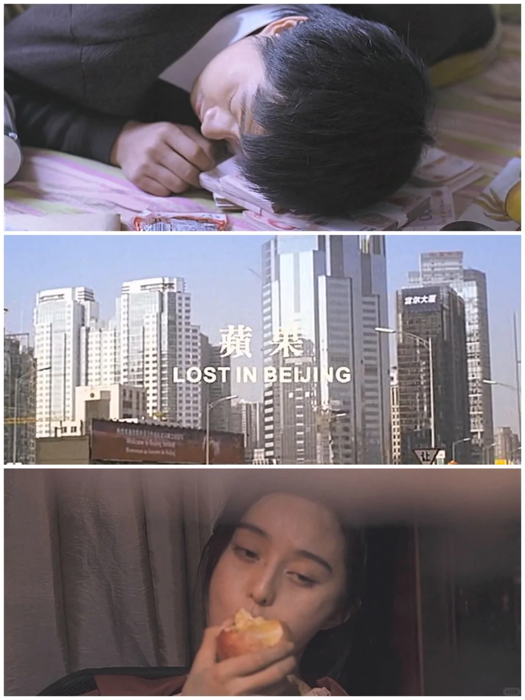 别只盯着尺度,《苹果》背后的深度看懂了吗