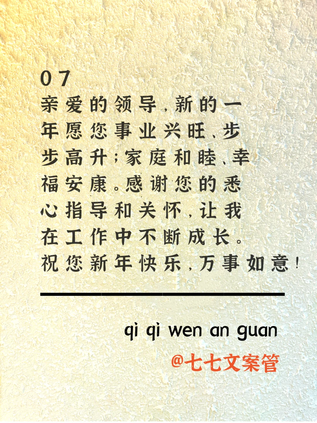 春节拜年短信 给领导这样发