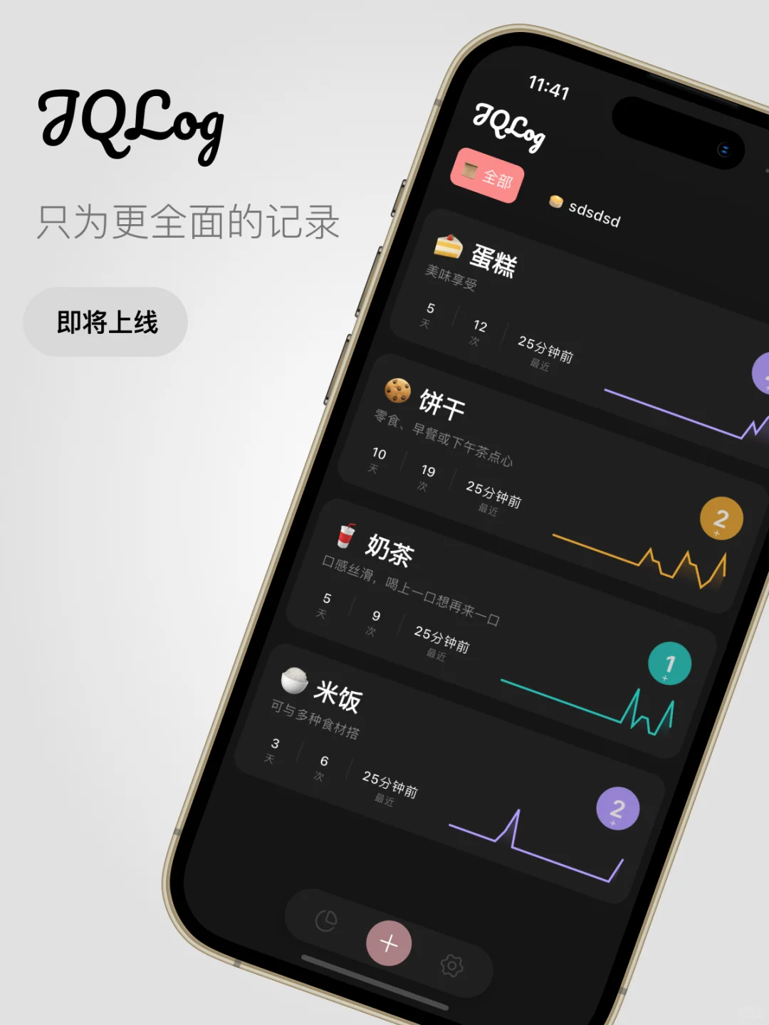 「JQLog」 全面高颜值的记录型App!