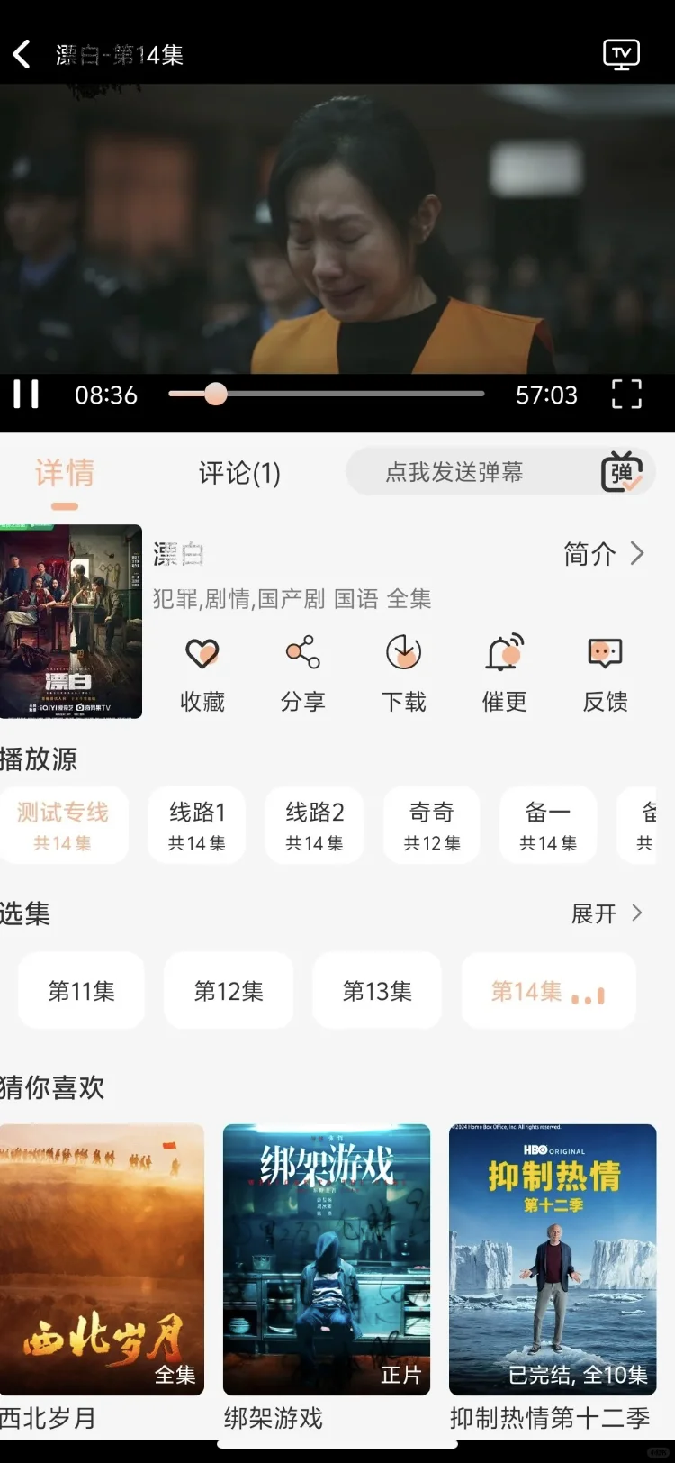 追剧女孩必备免费软件❗