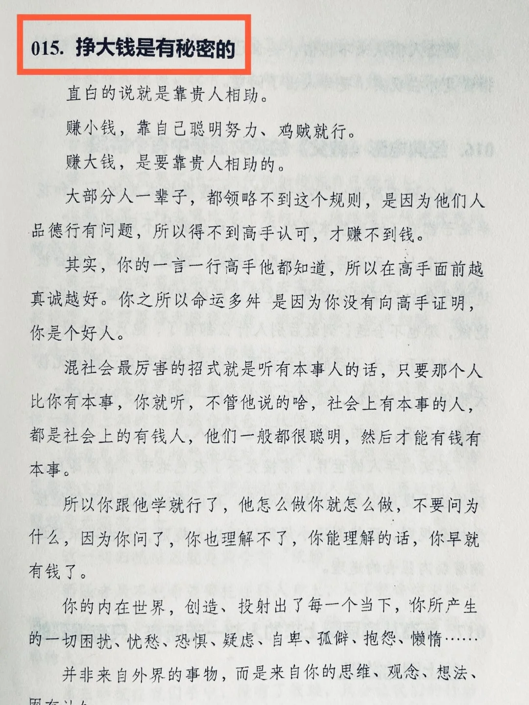 25 岁-32 岁，人生最宝贵的 7 年。