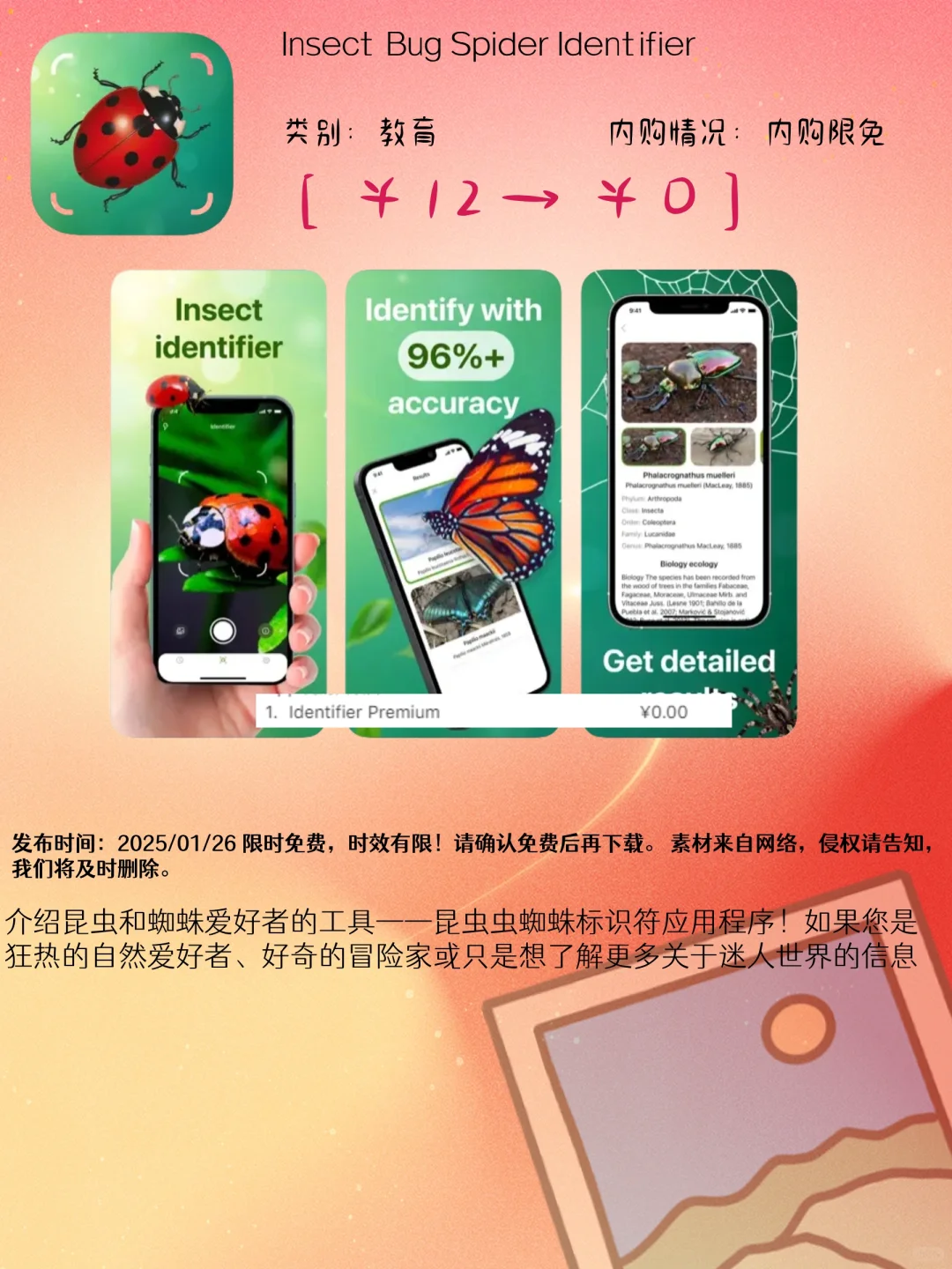 01.26 iOS限免：创意输入法与学习娱乐应用集