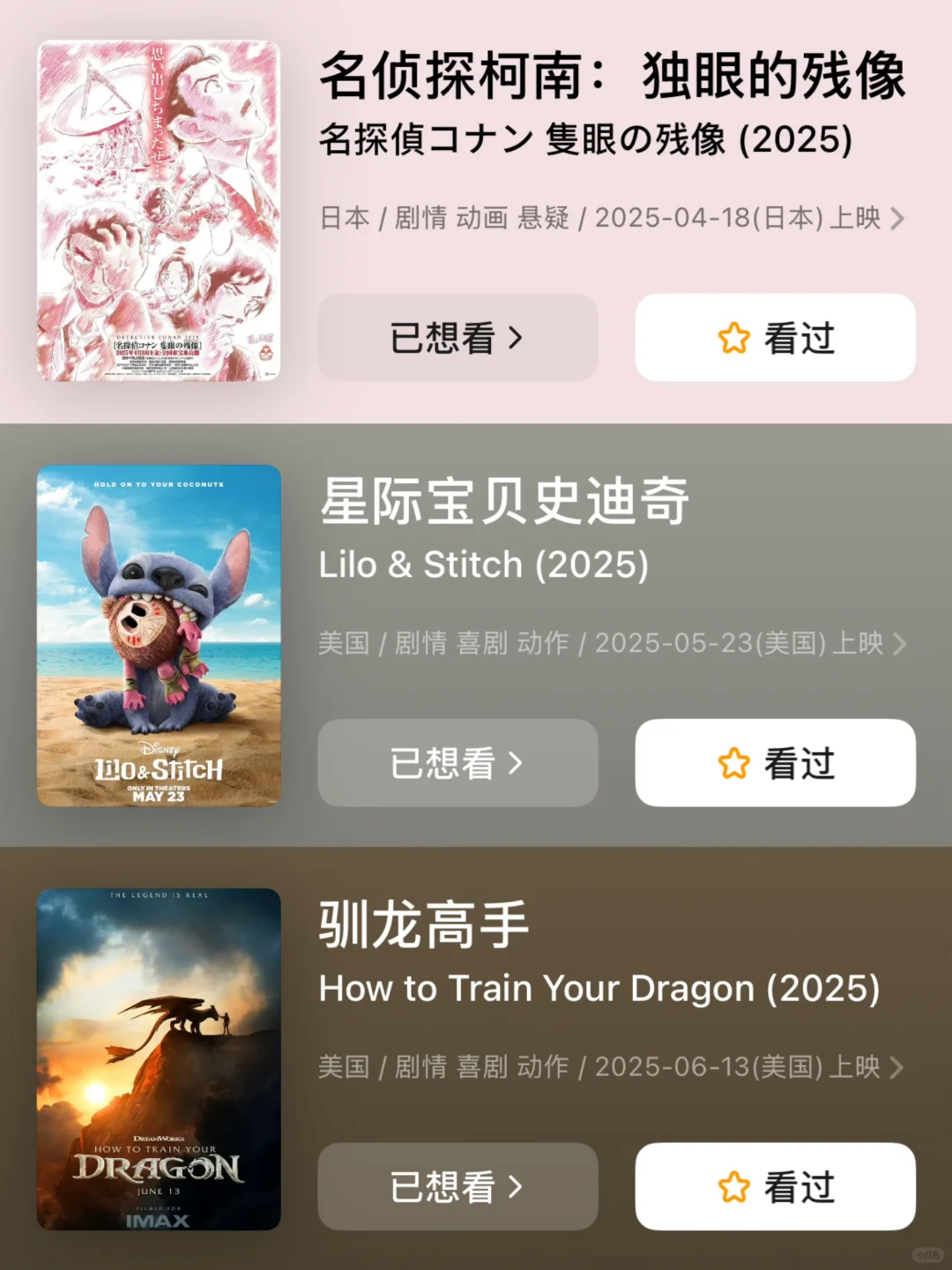 🎬你最期待哪一部⁉️2025年动画电影盘点