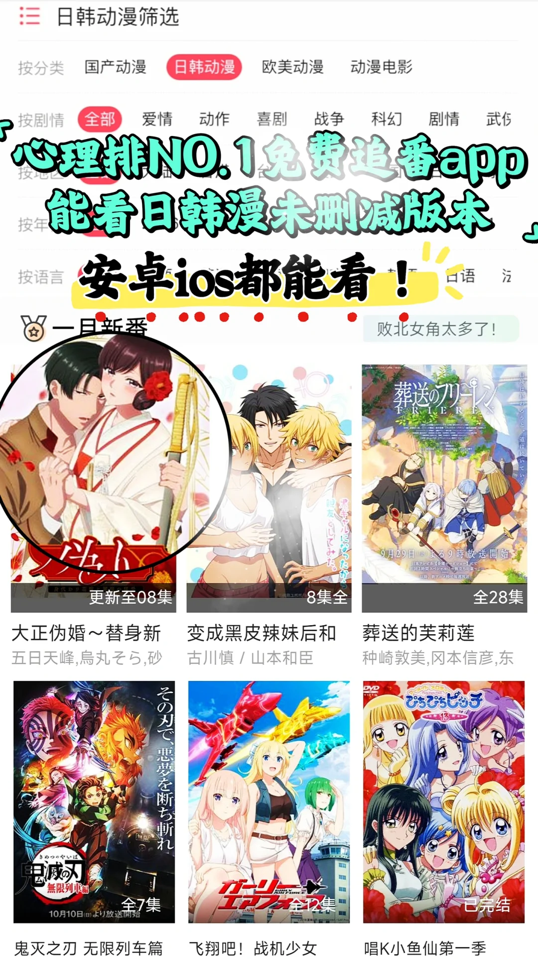 这款追番app在我心里比OB站还好用！高清无广