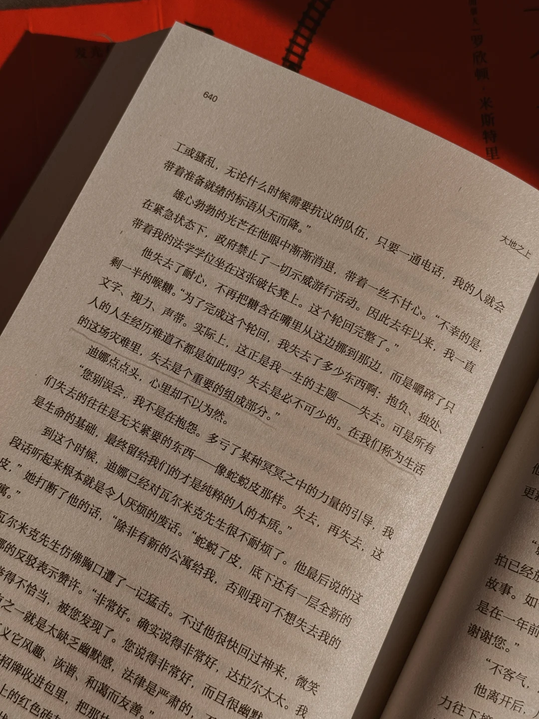 千万别看这本书，你会哭到痛得无法呼吸！