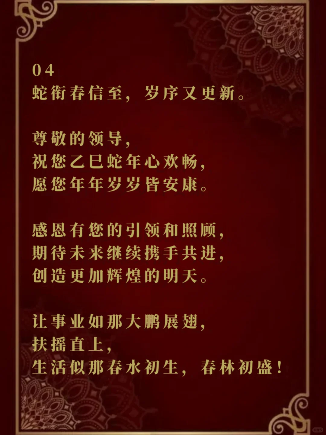 超实用的拜年祝福语